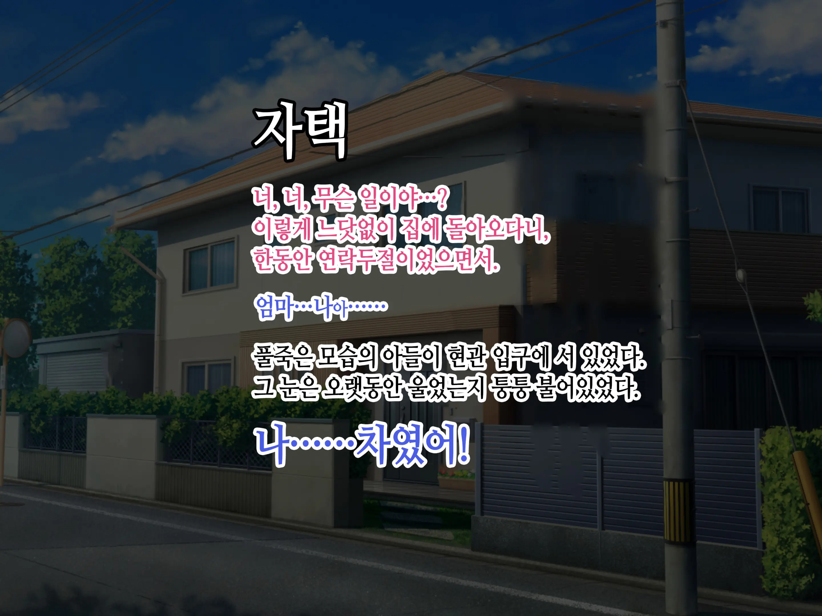 Baka Musuko Ni "Fudeoroshi" O Onegai Sareta Node...... | 바보 아들에게 「동정 졸업」을 부탁 받아서...